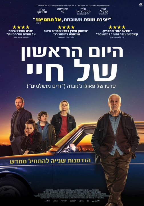 פוסטר